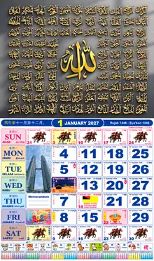 Calender Readymade Lunar 2027 design nombor 11