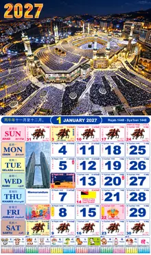 Calender Readymade Lunar 2027 design nombor 12