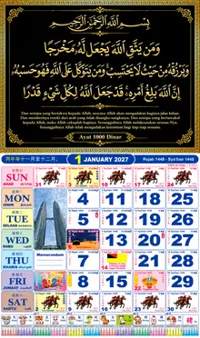 Calender Readymade Lunar 2027 design nombor 9